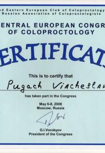 Сертификат об участии в 12 центральной европейской конференции колопроктологии